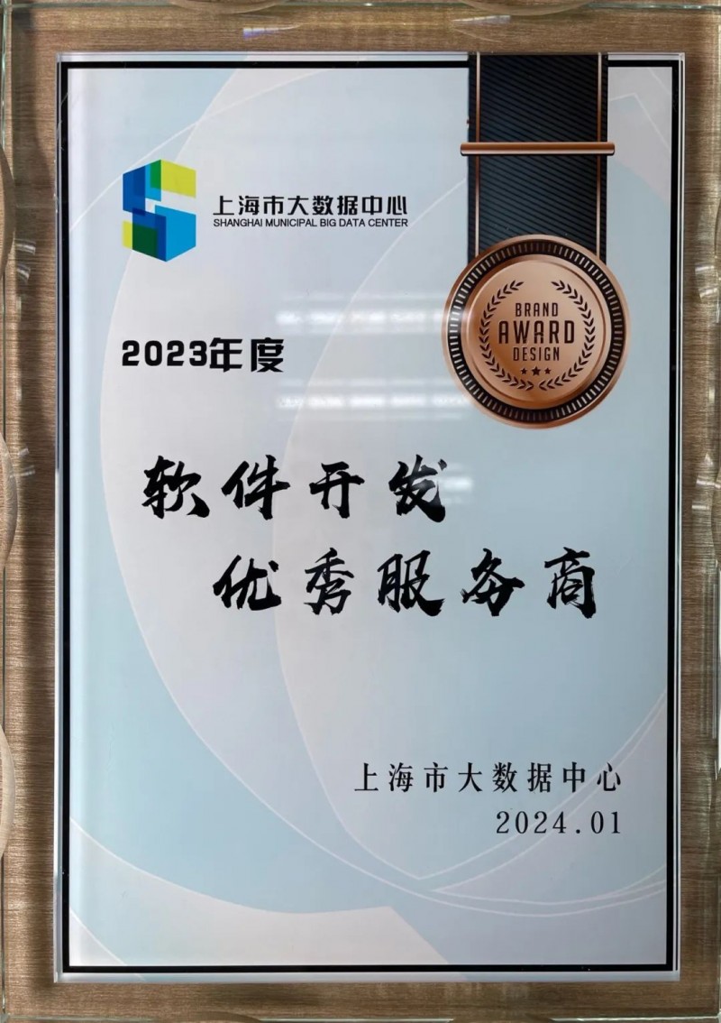 上海软件开发行业：紧跟技术潮流，助力企业发展